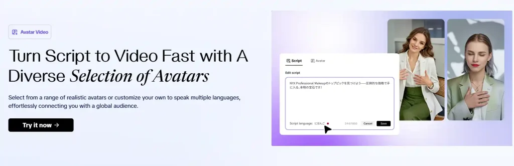 Pippit AI - AI Script Generator